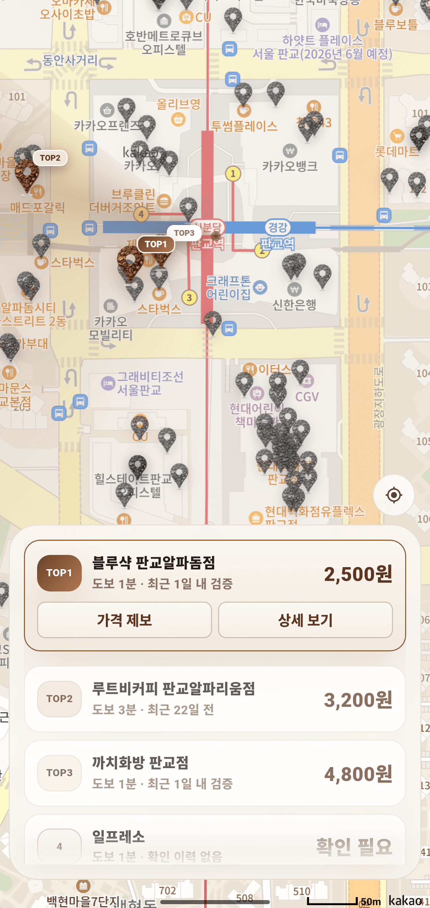 아아여기 앱 화면 미리보기